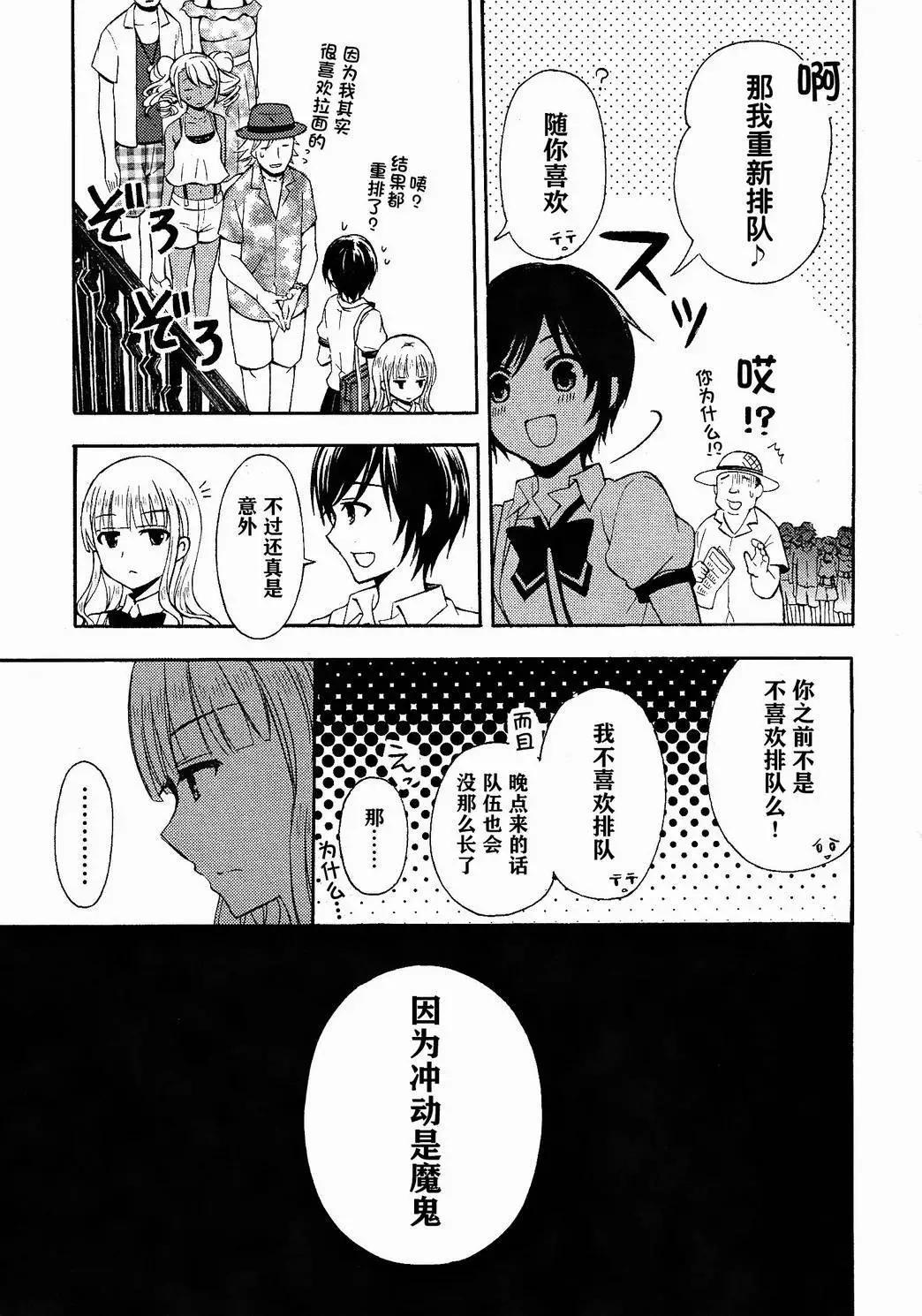 第24回10