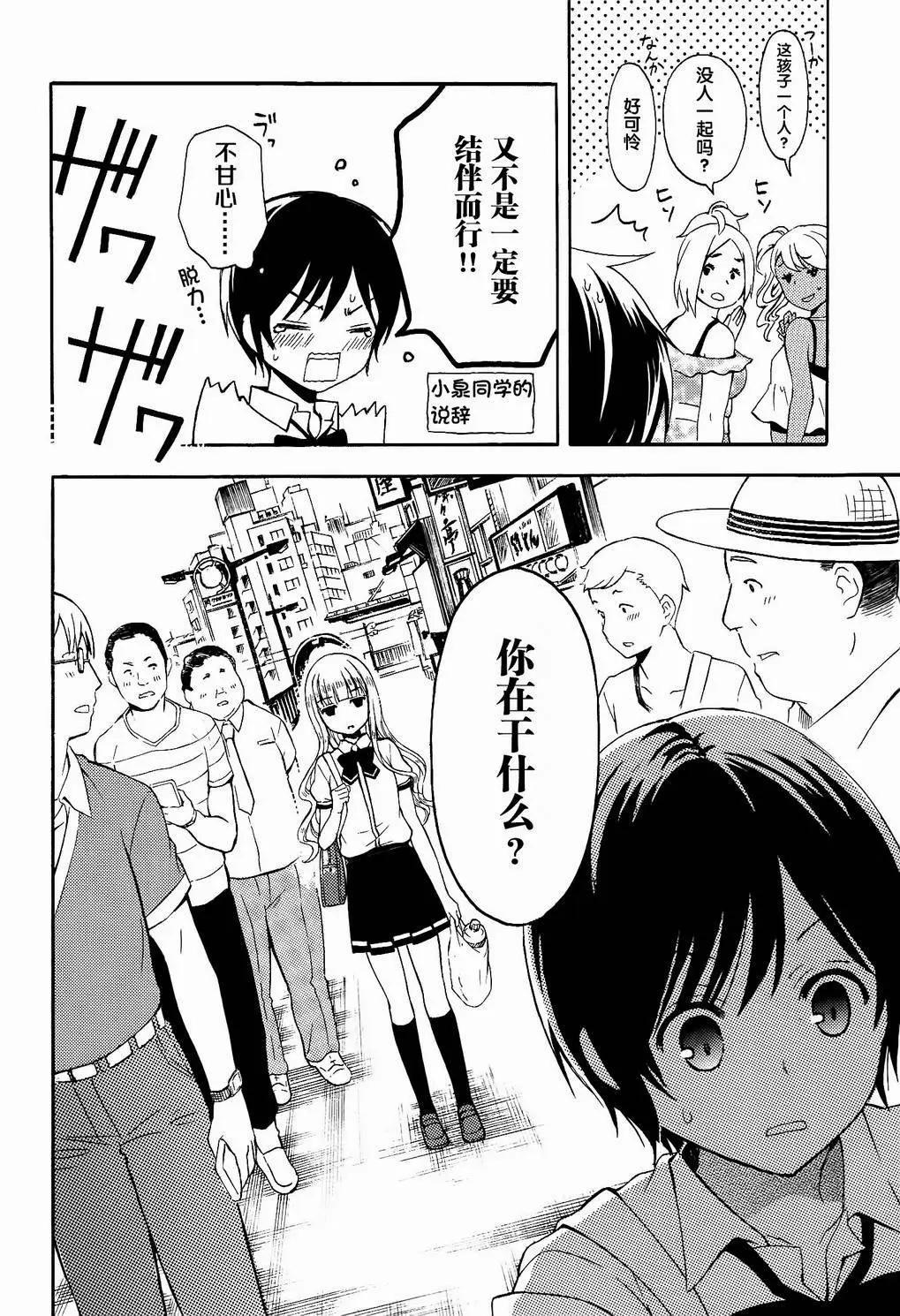 第24回7