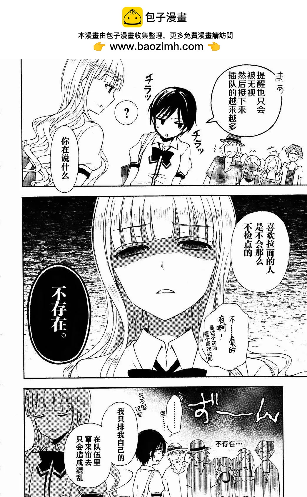 第24回9