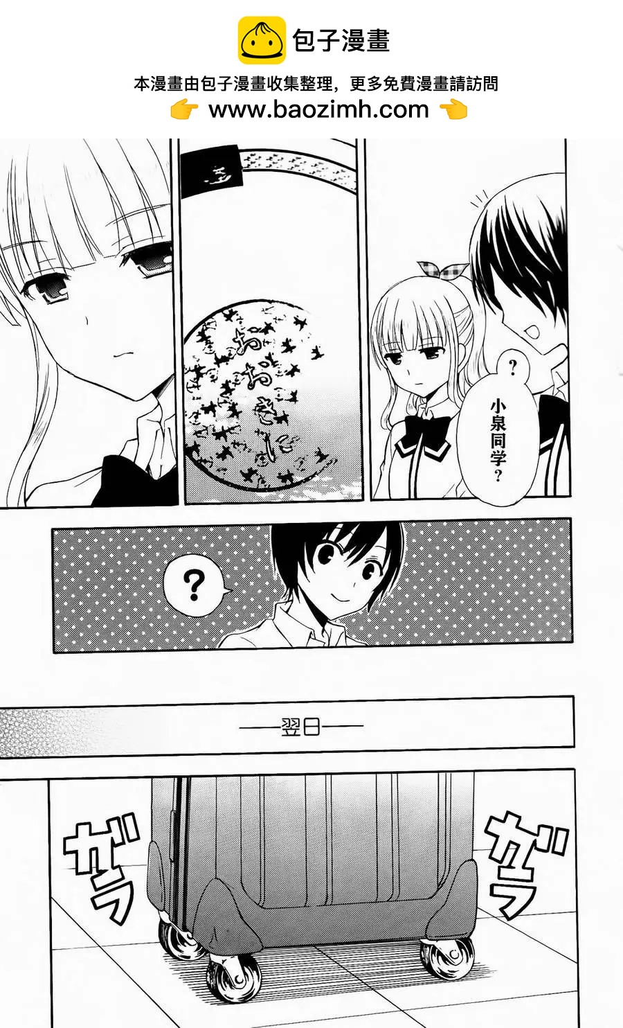 第25回11