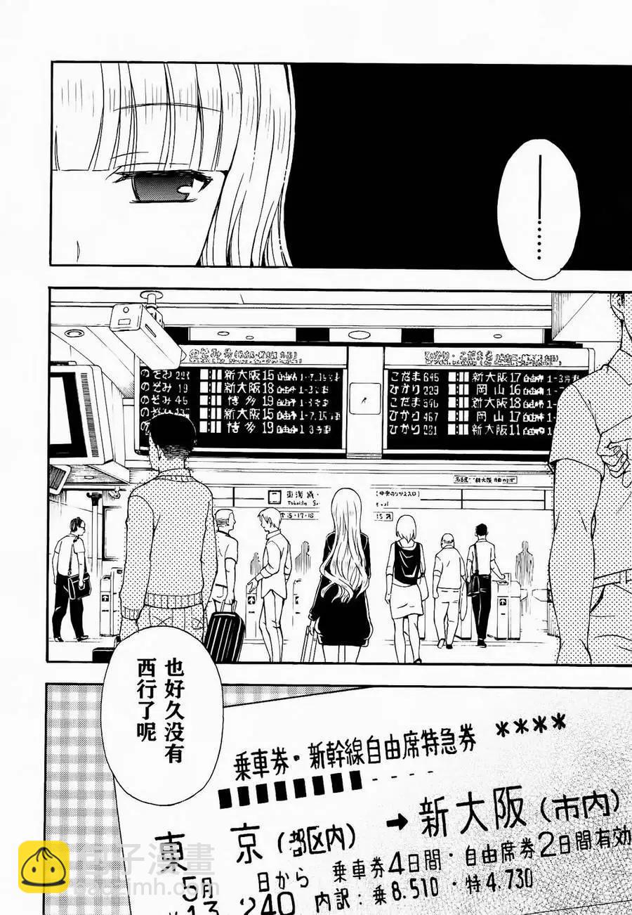 第25回12