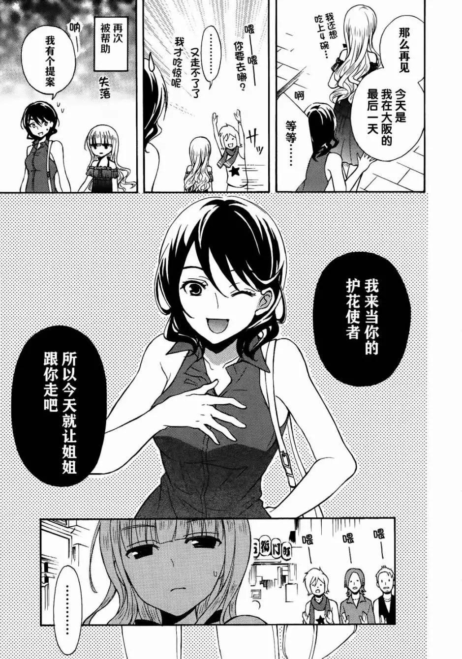 第26回6