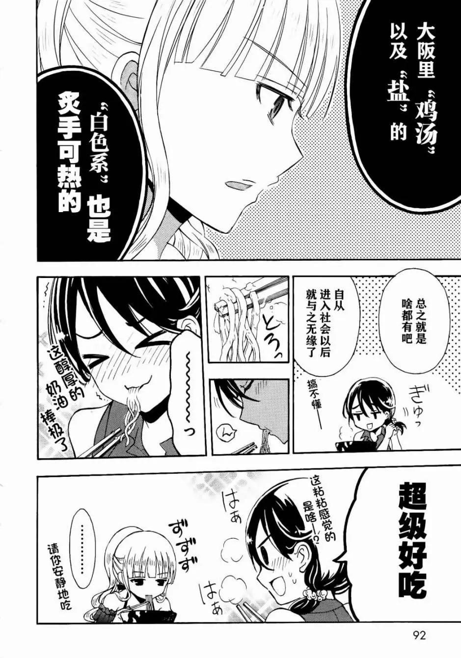 第26回9