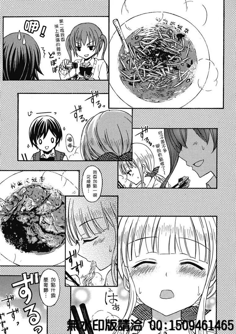 第29话10