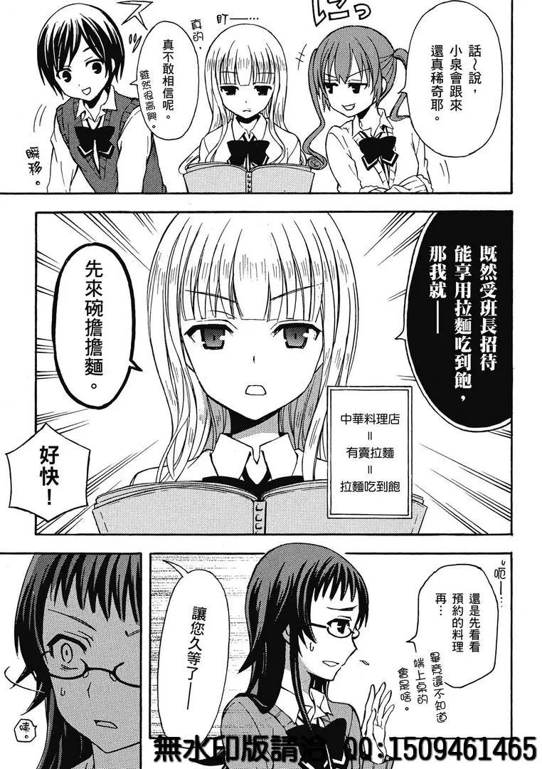 第29话2