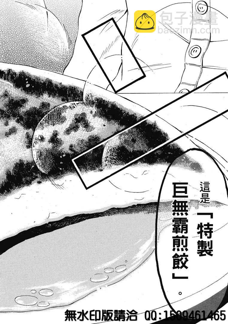第29话3