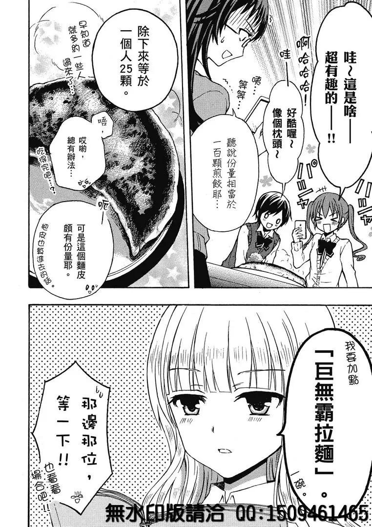 第29话5
