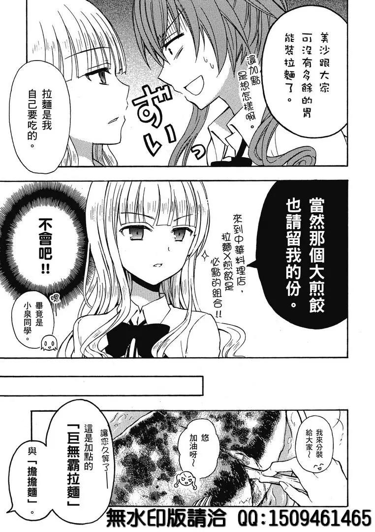 第29话6