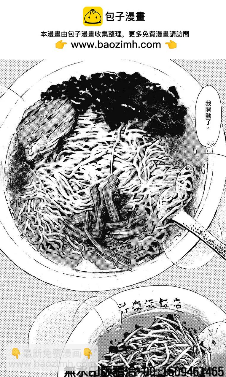 第29话7
