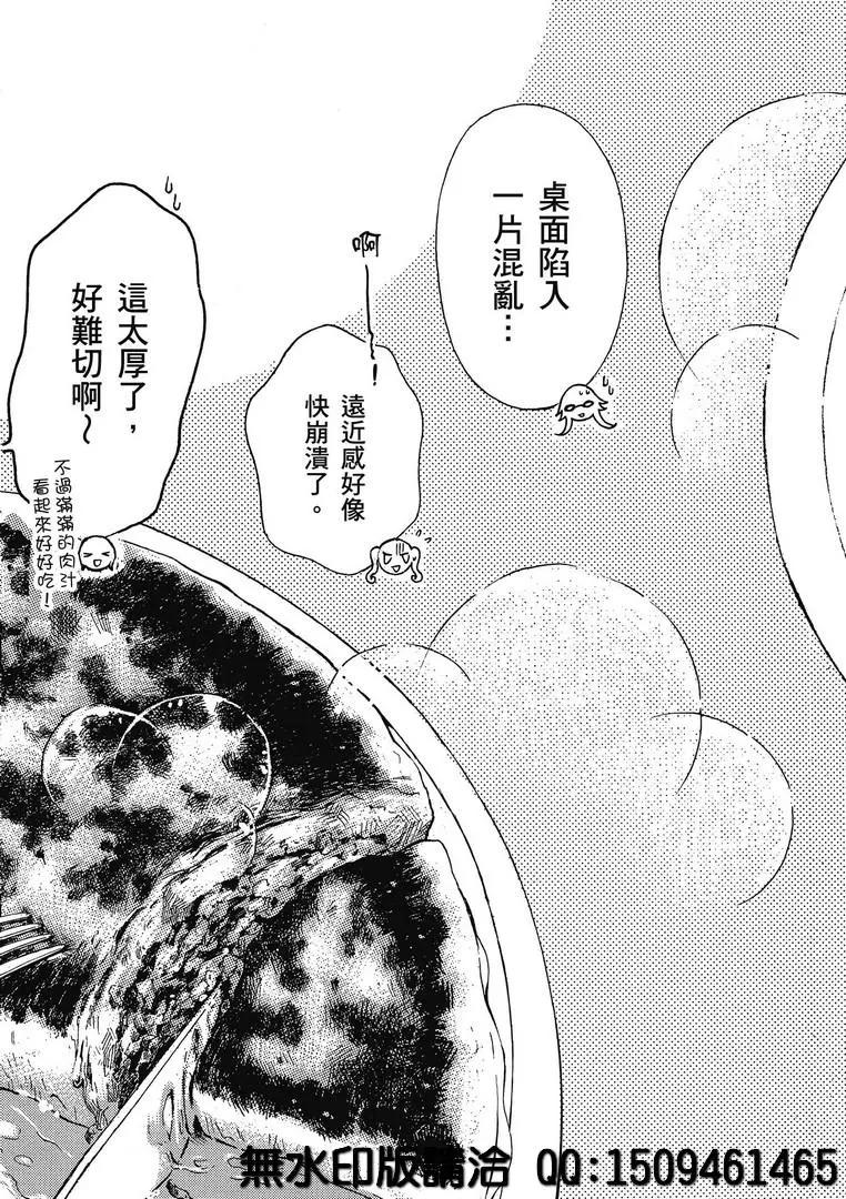 第29话8