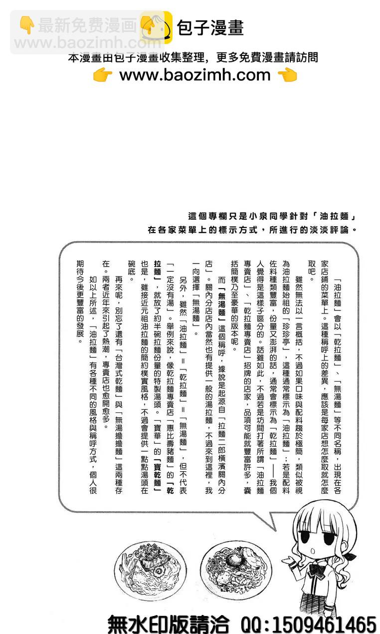 第30话11
