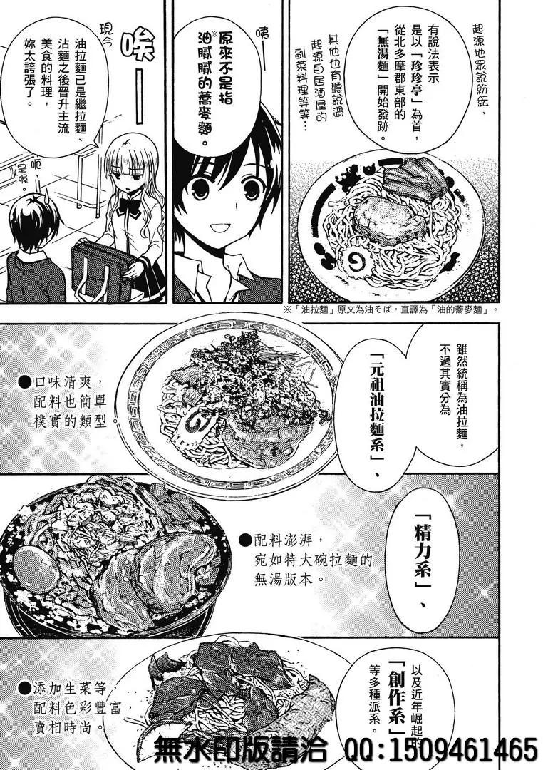 第30话2