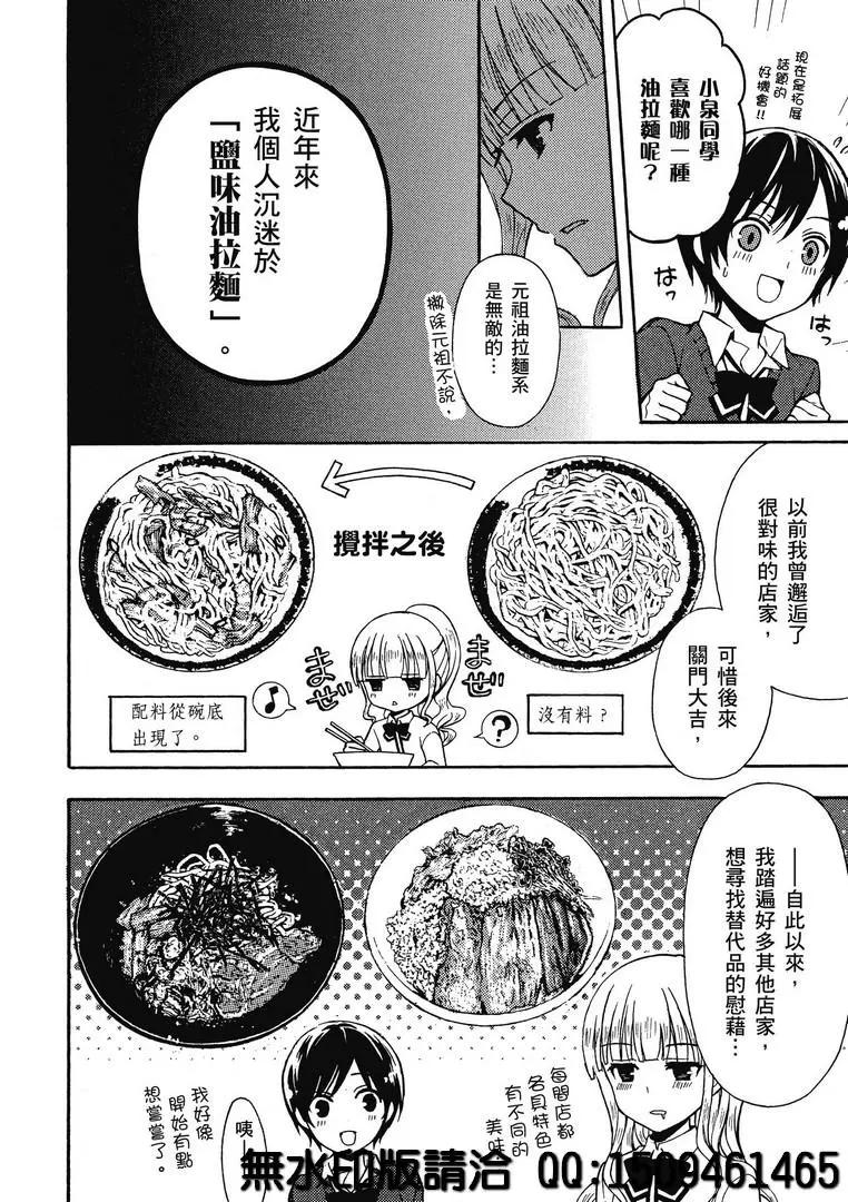 第30话3