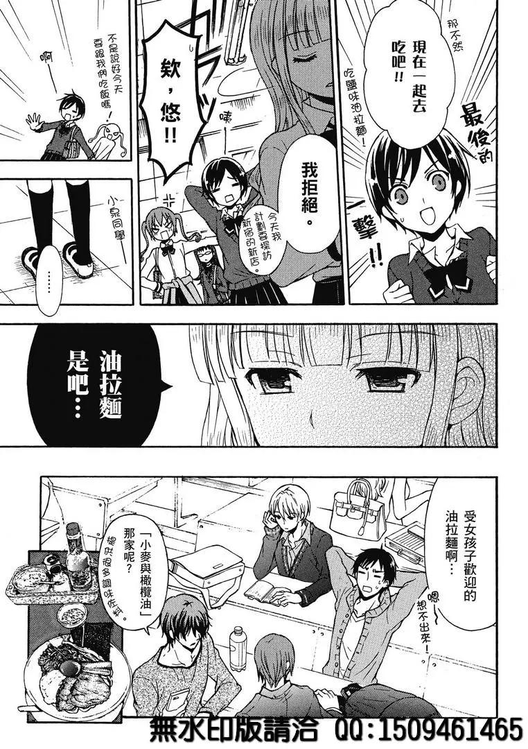 第30话4