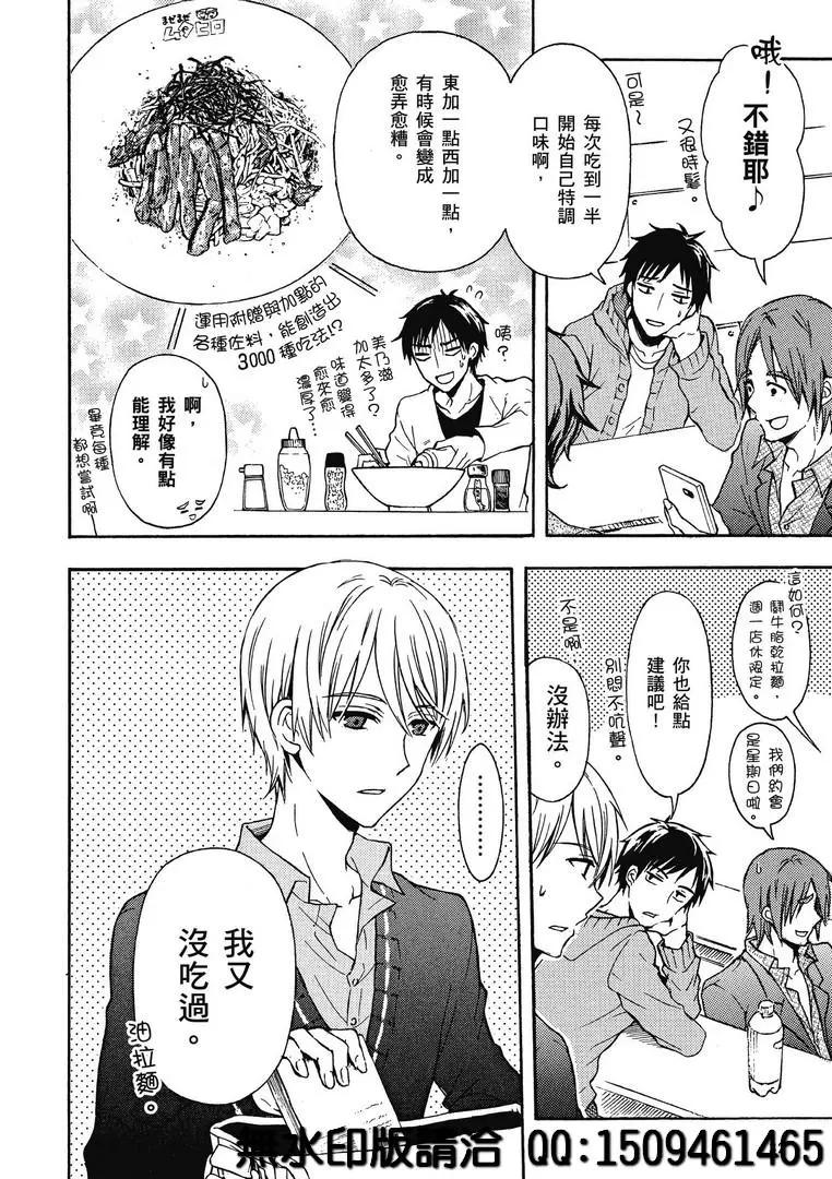 第30话5