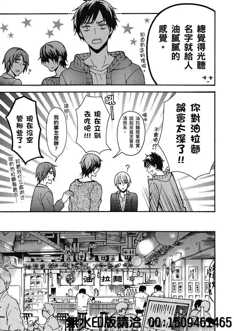 第30话6