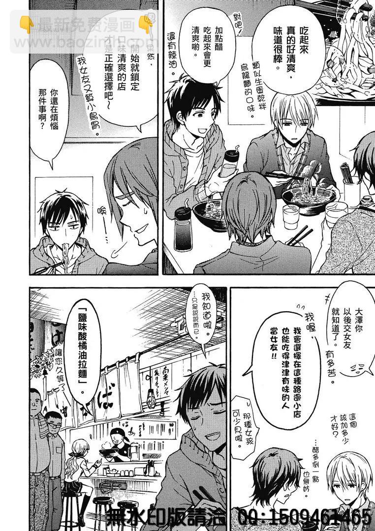 第30话7