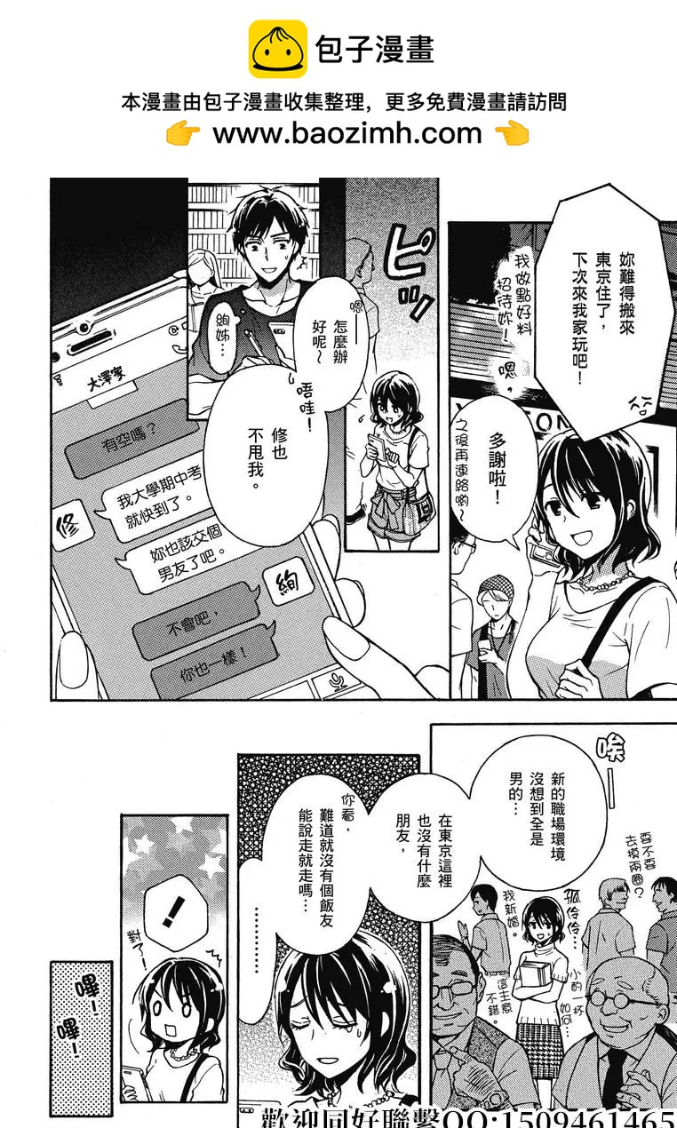 第31话1