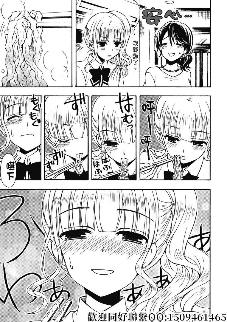 第31话12