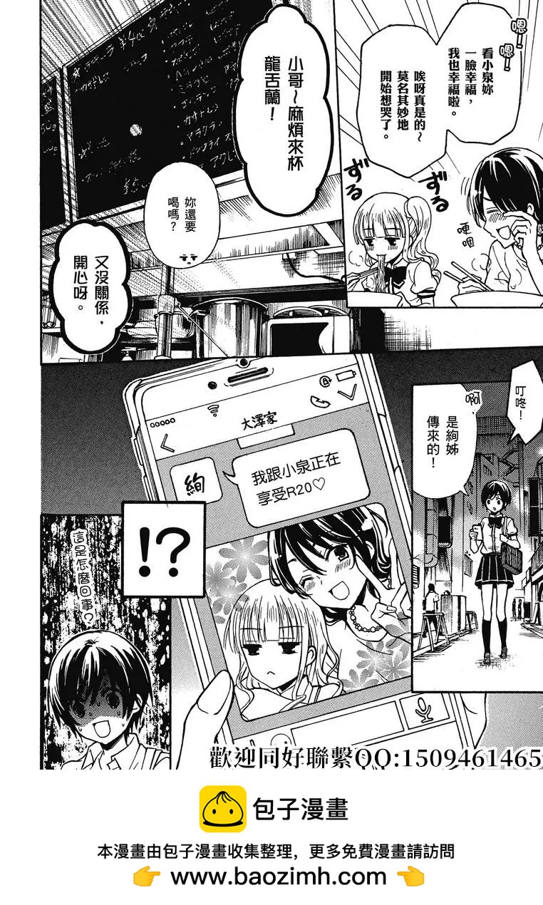第31话13