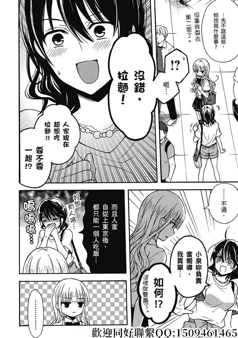 第31话3