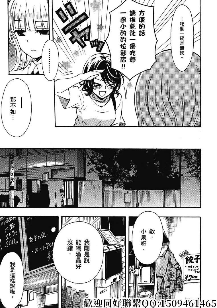 第31话4