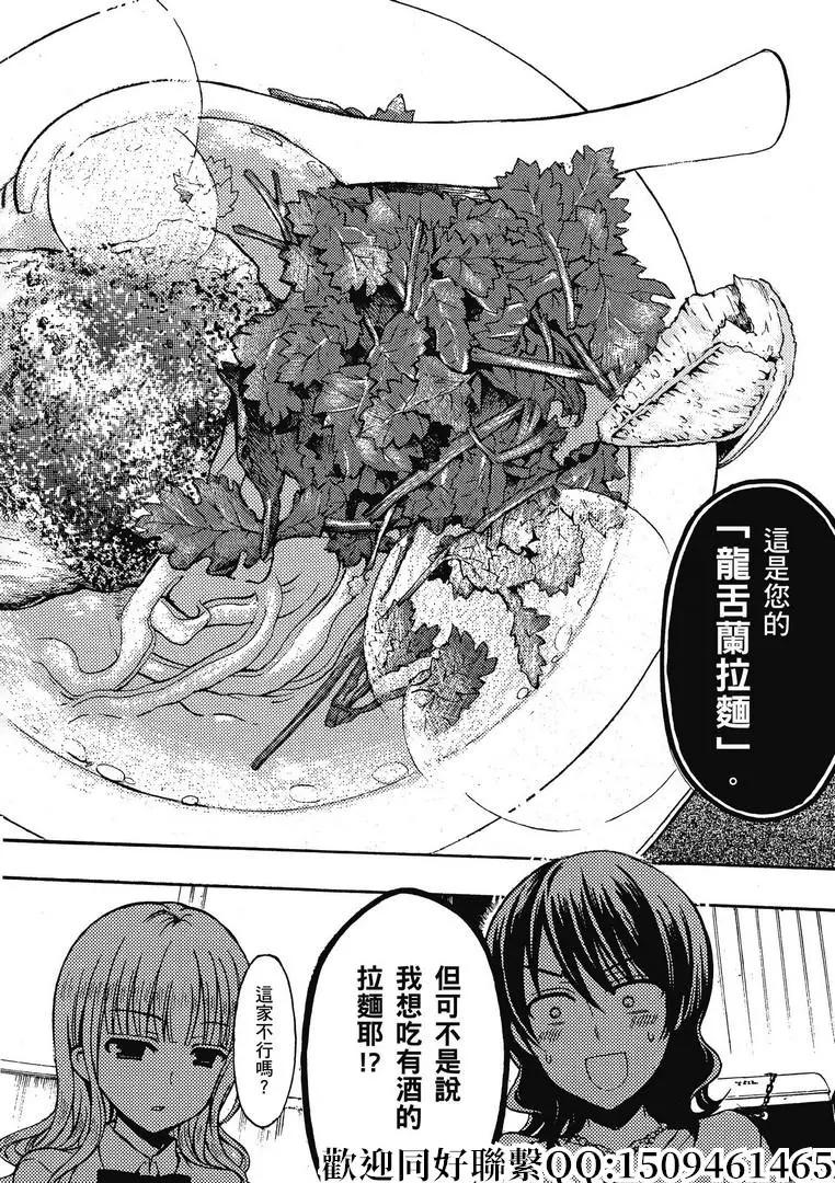 第31话5
