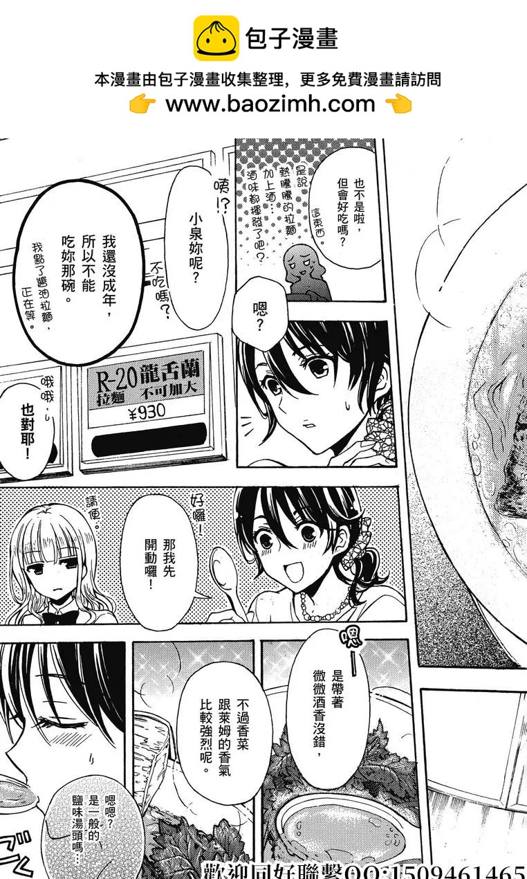 第31话6