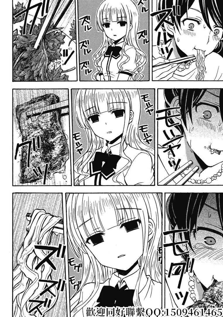 第31话9