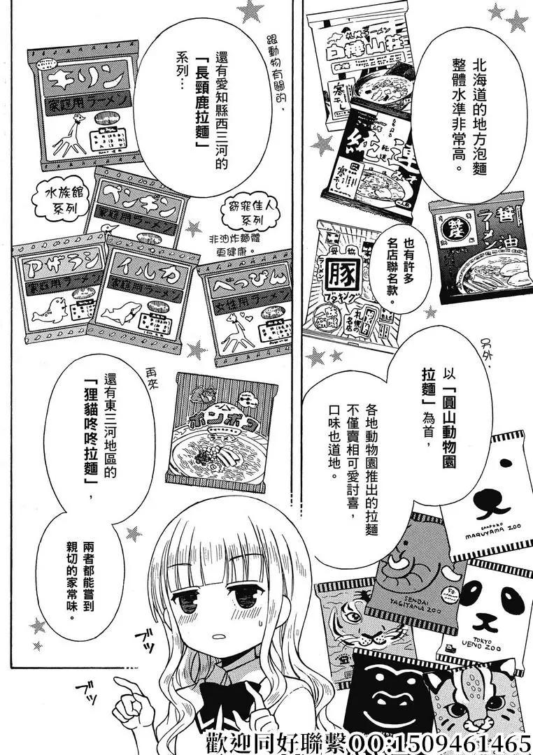 第32话13