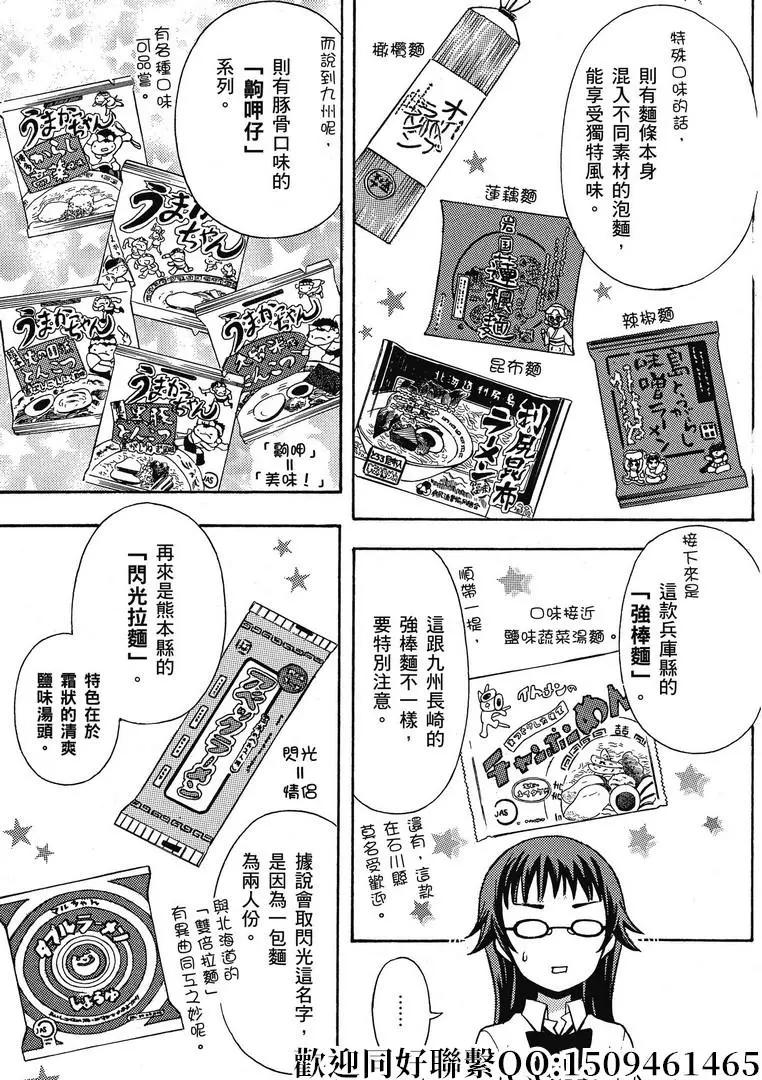 第32话14