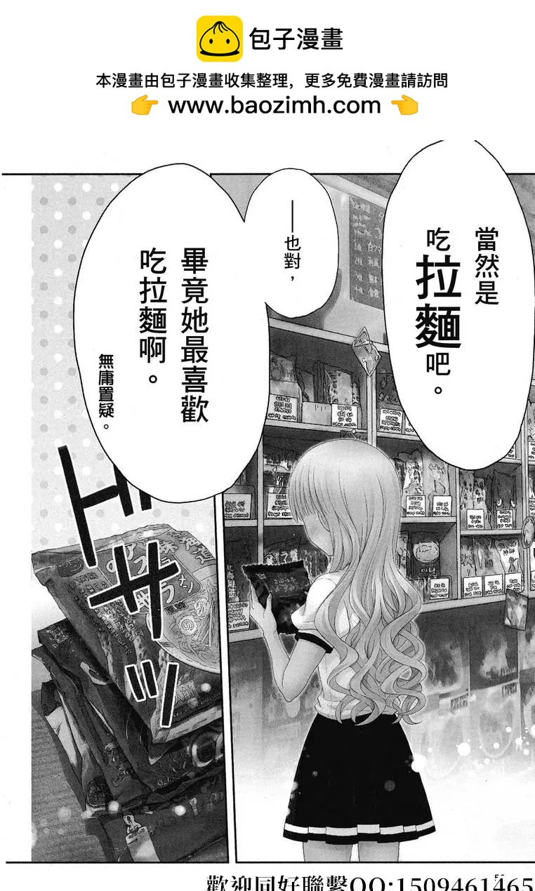 第32话3