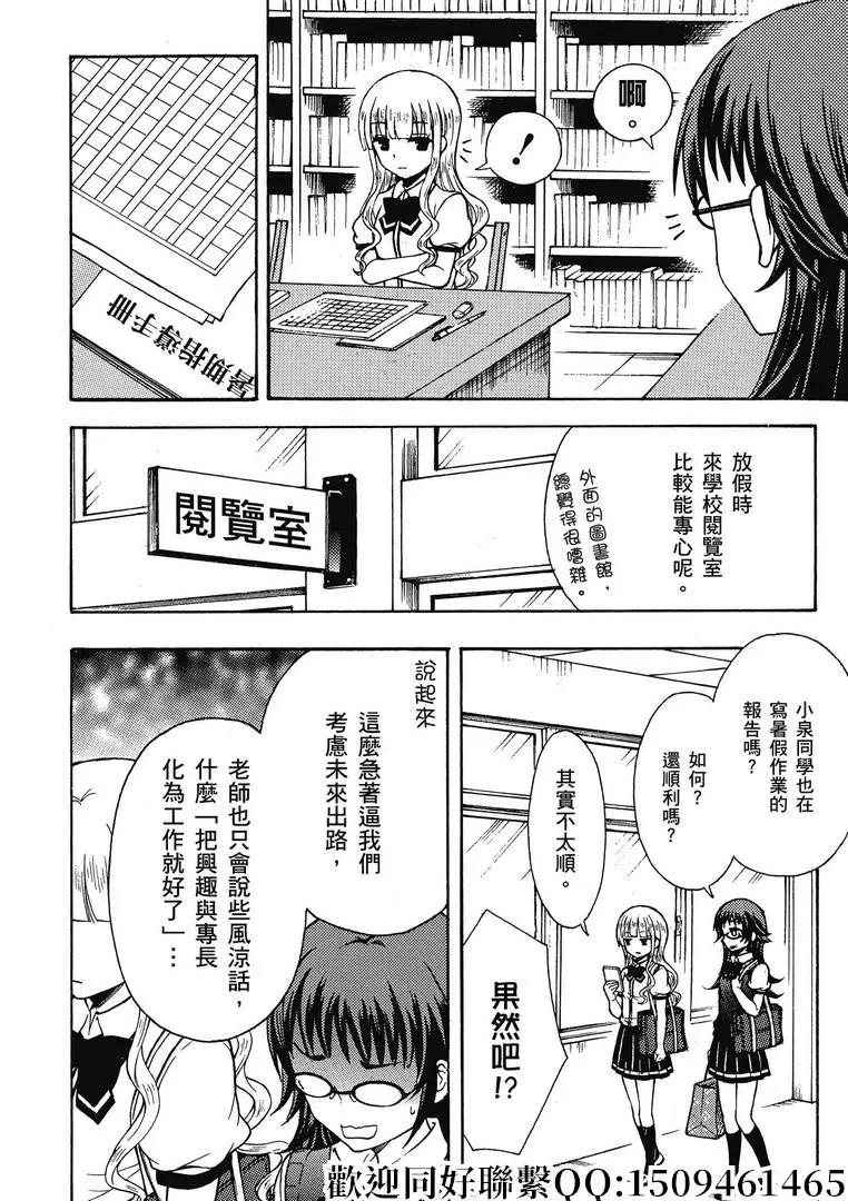 第32话5