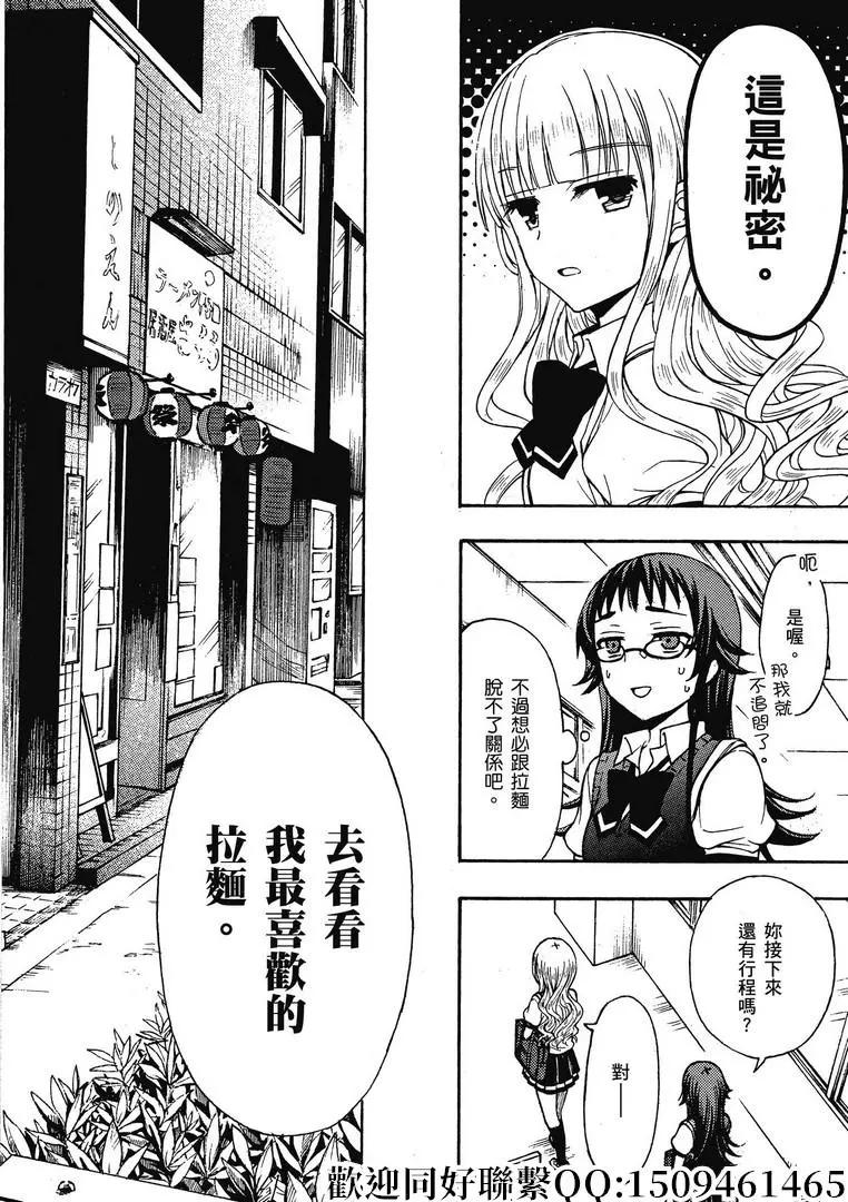 第32话7