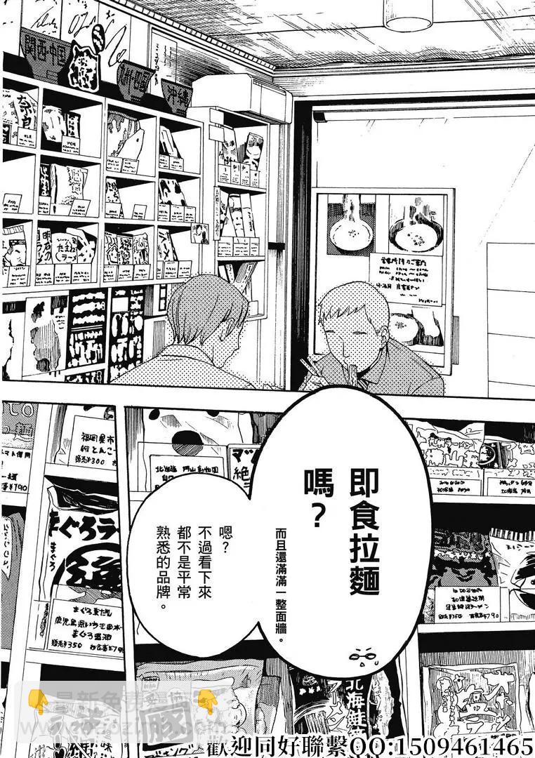 第32话9