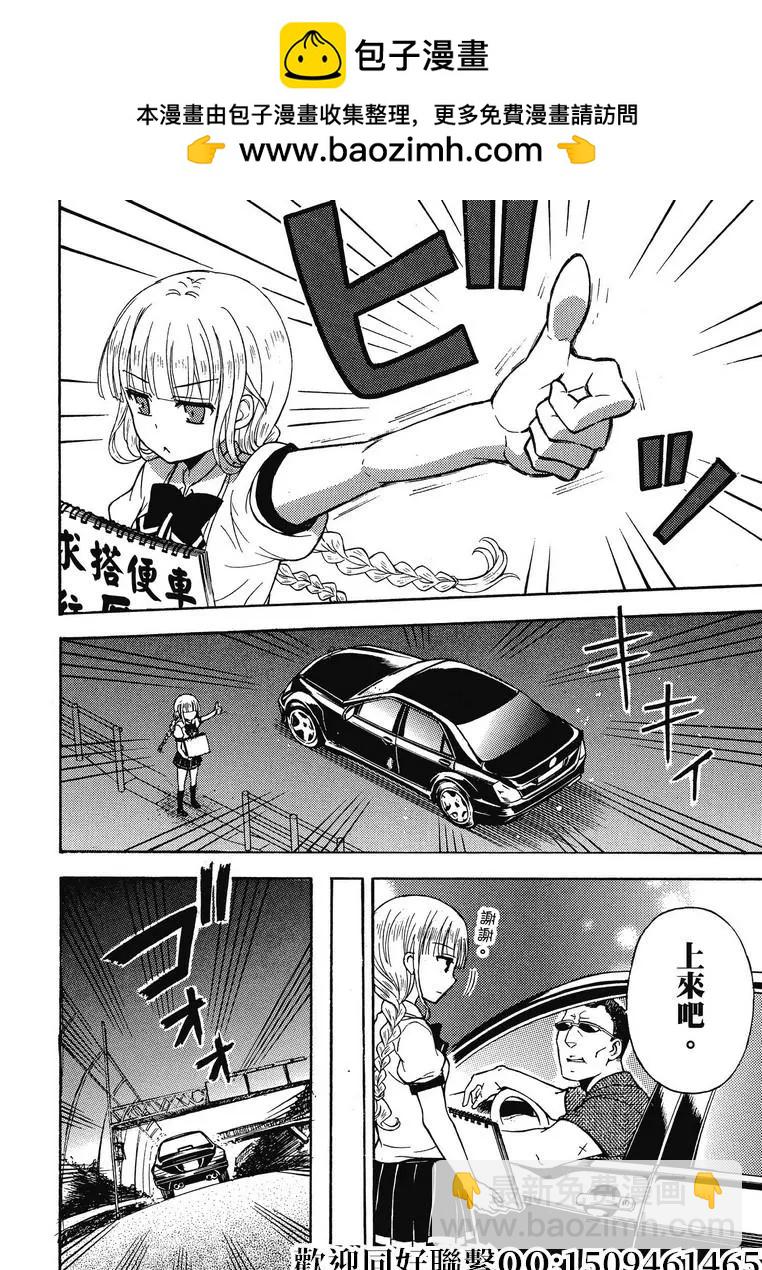 第33话1