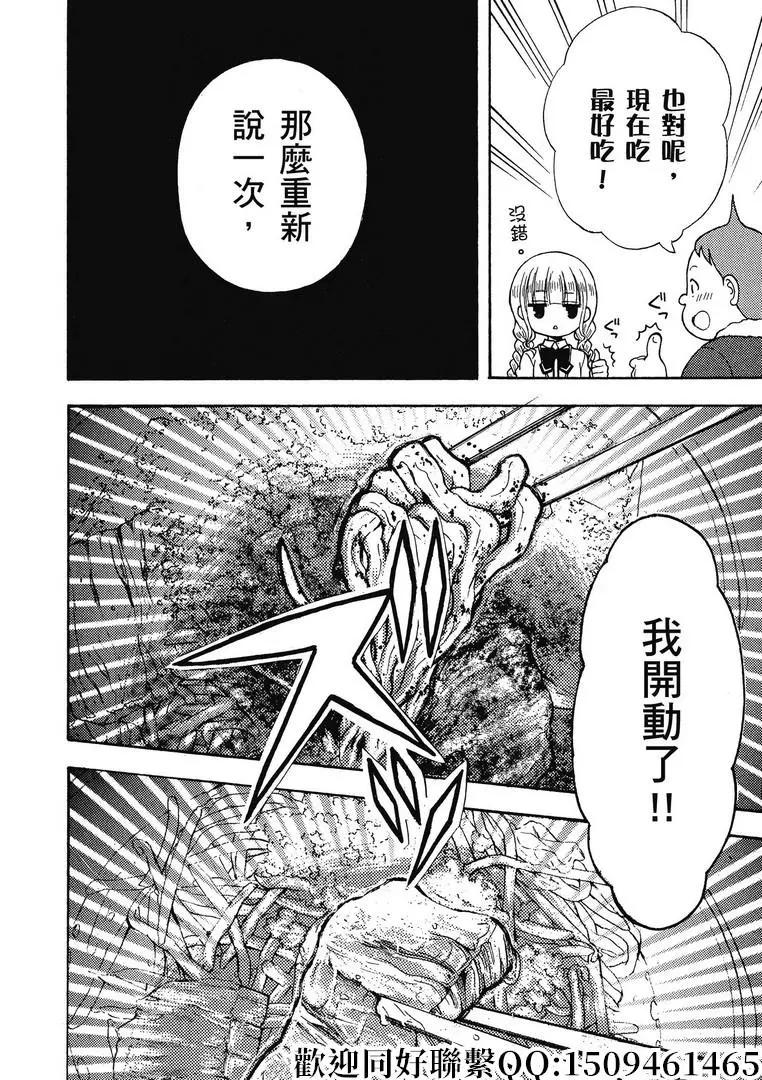 第33话11