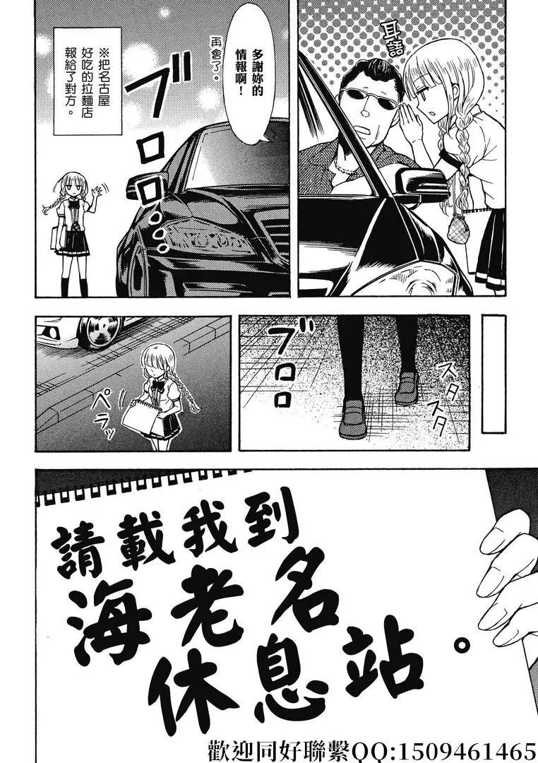 第33话3