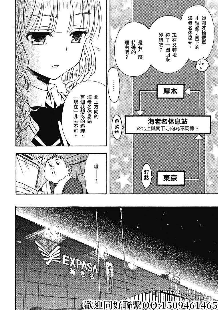 第33话5