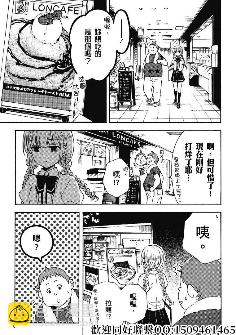 第33话6