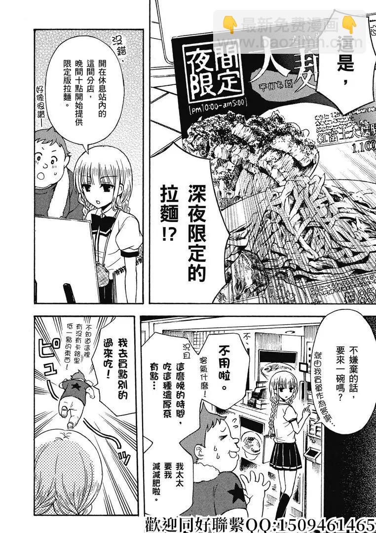 第33话7