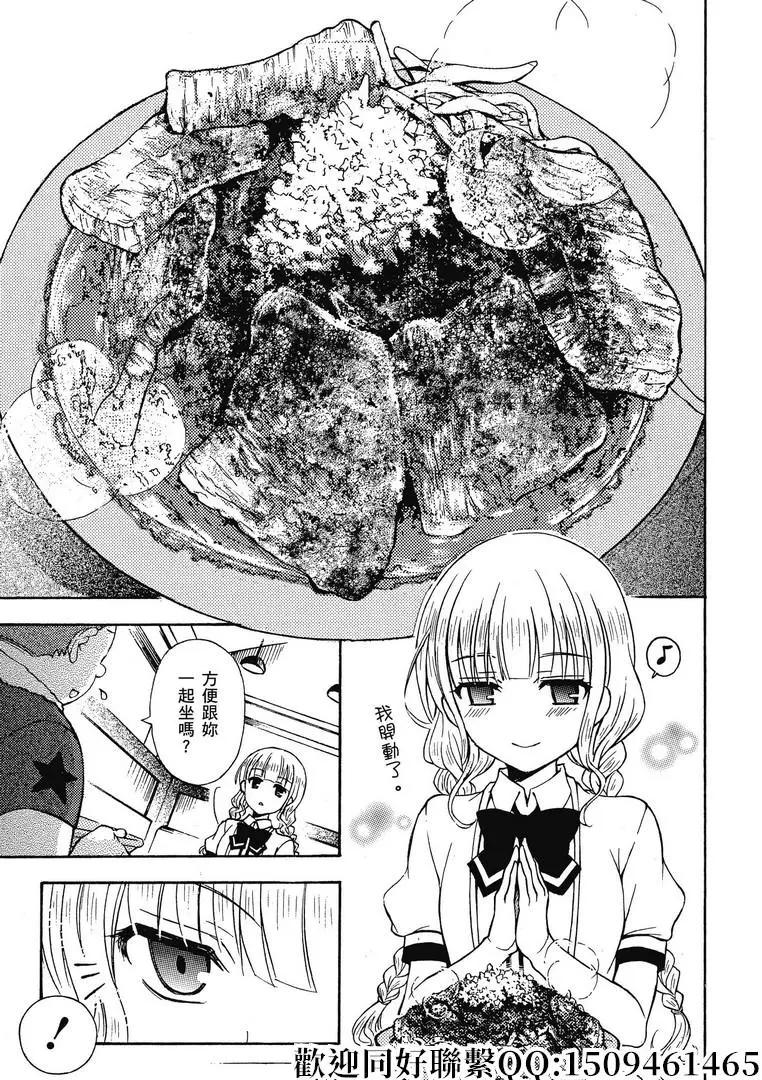 第33话8