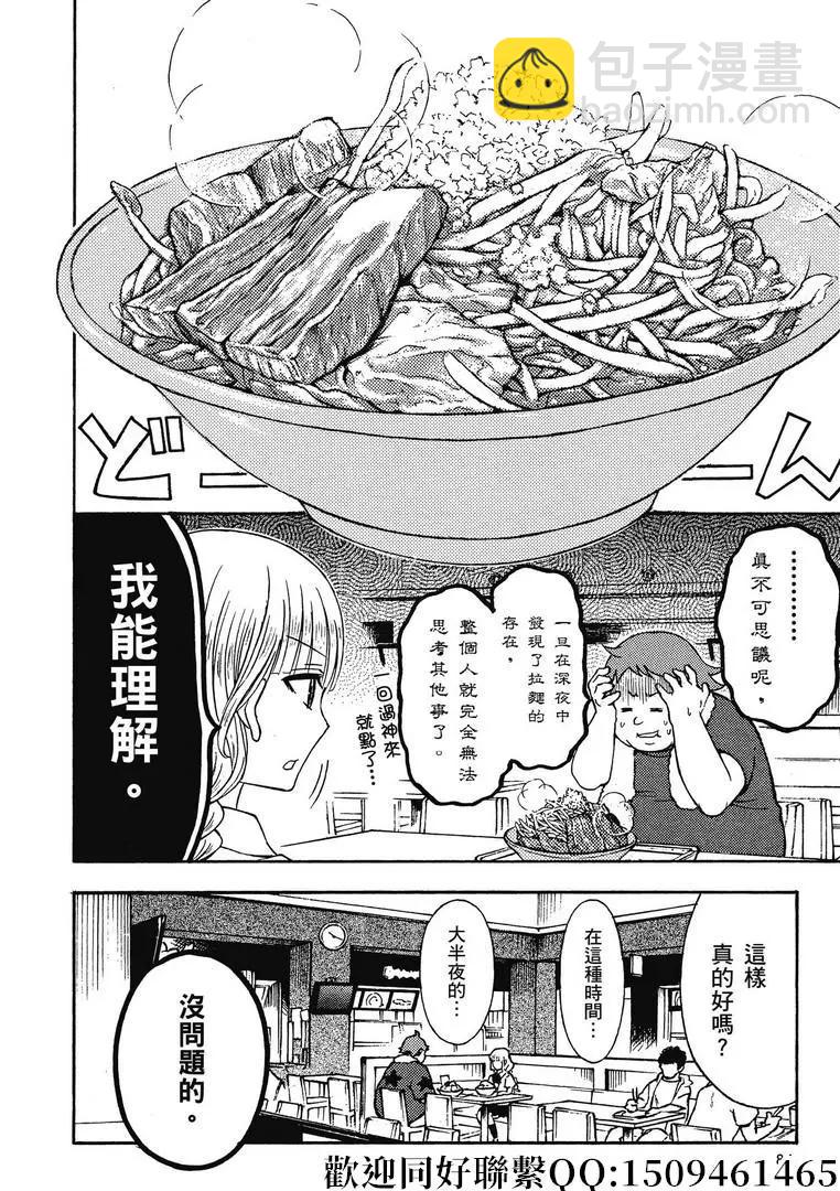 第33话9