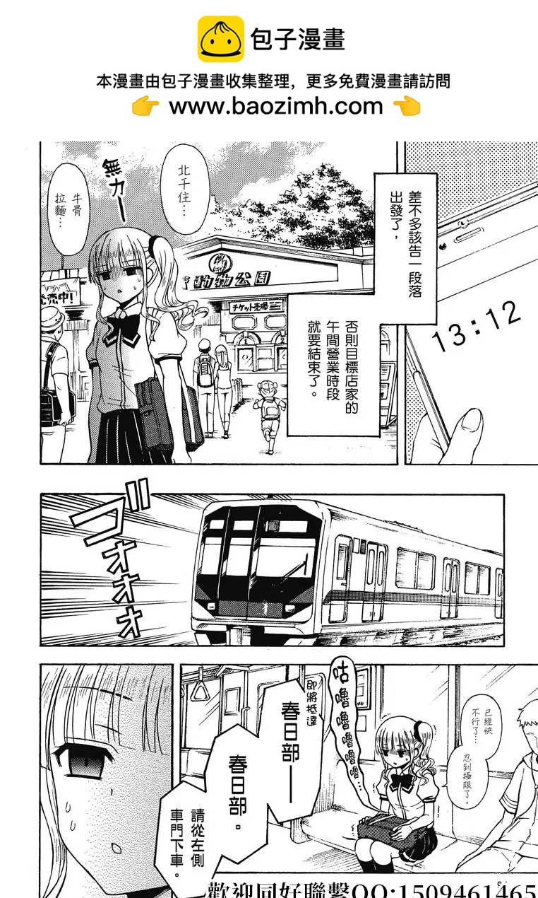 第34话1