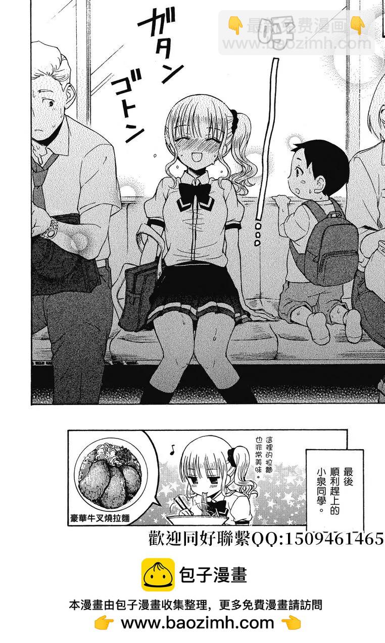 第34话13