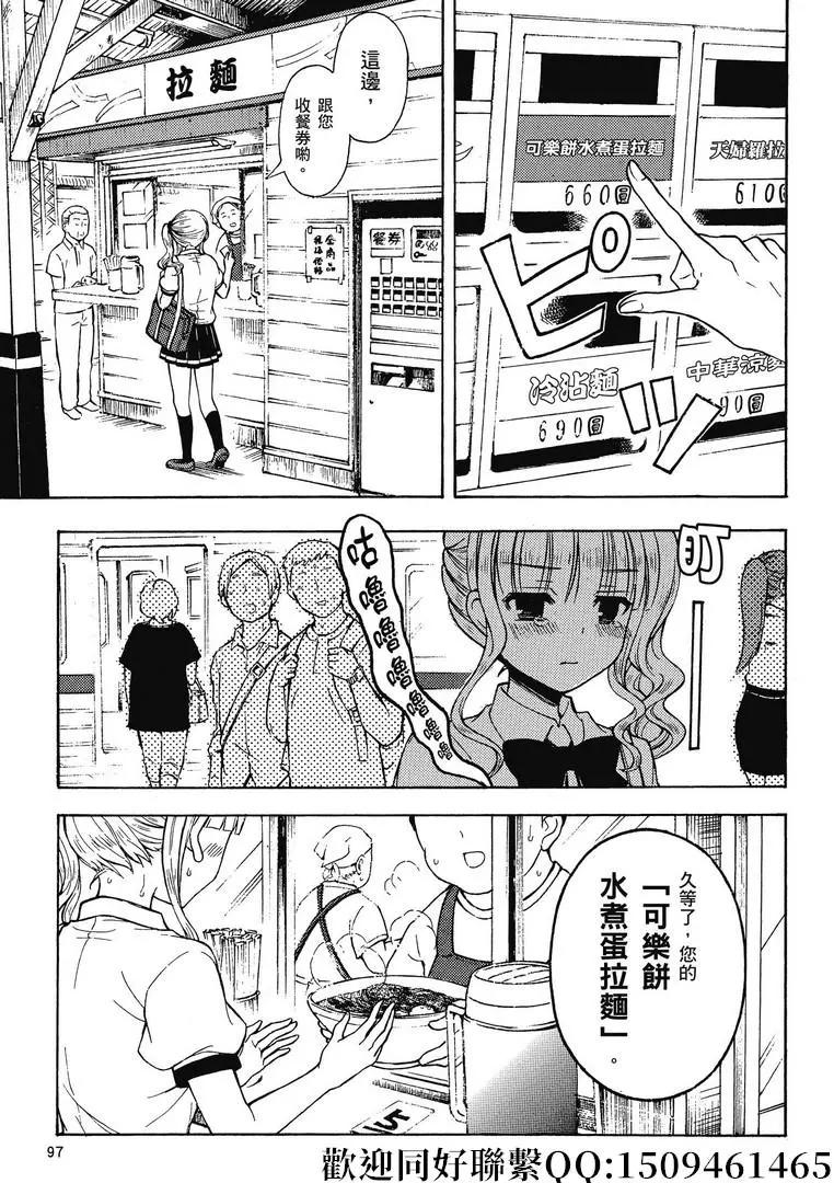 第34话4