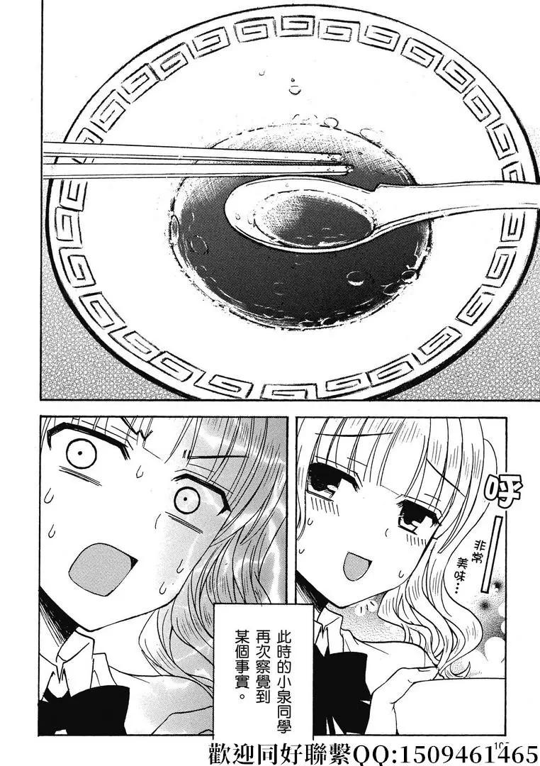 第34话9