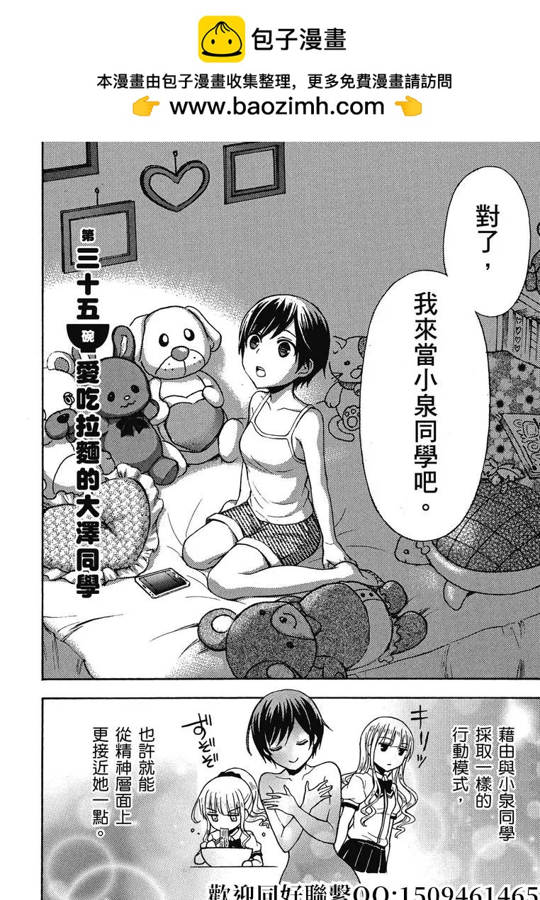 第35话1