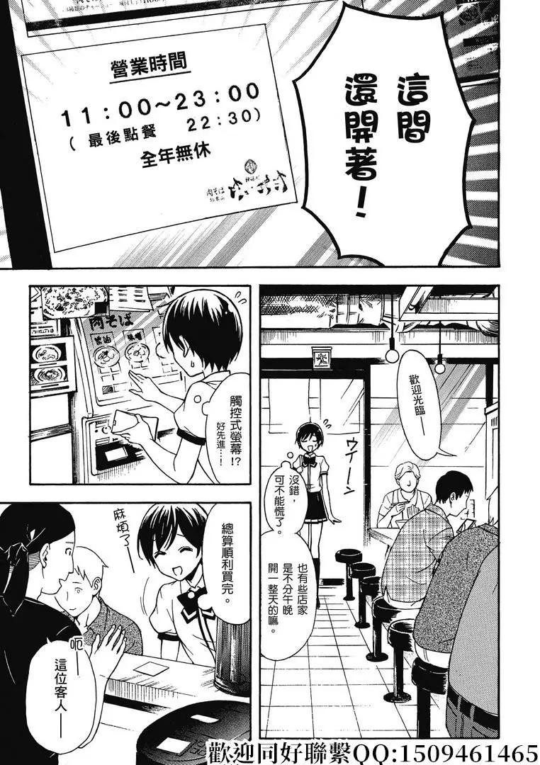 第35话10