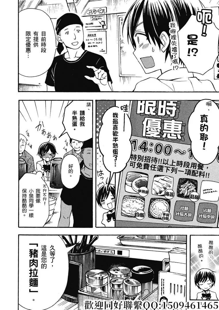 第35话11